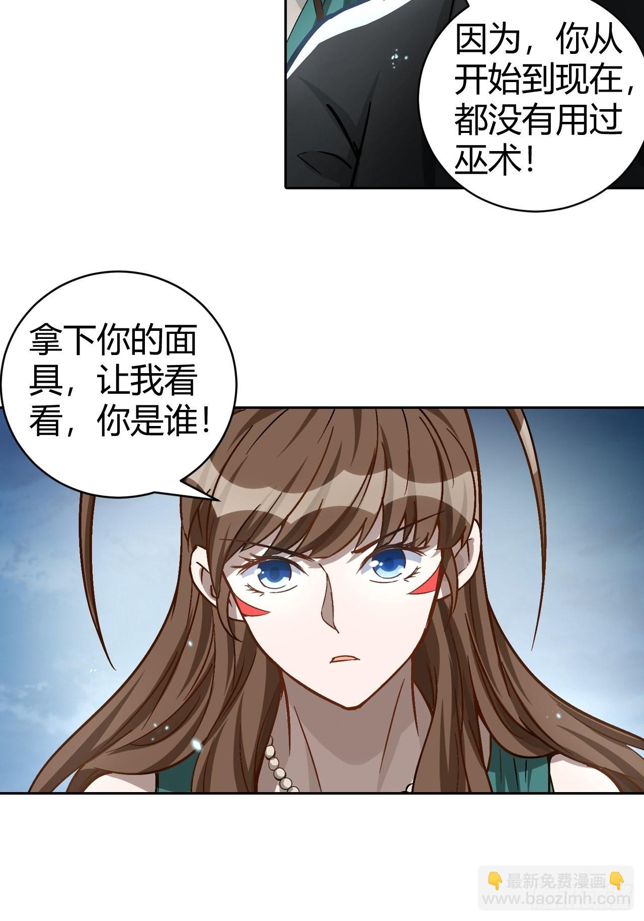 《最强原始人》105 真正的文明 第40页