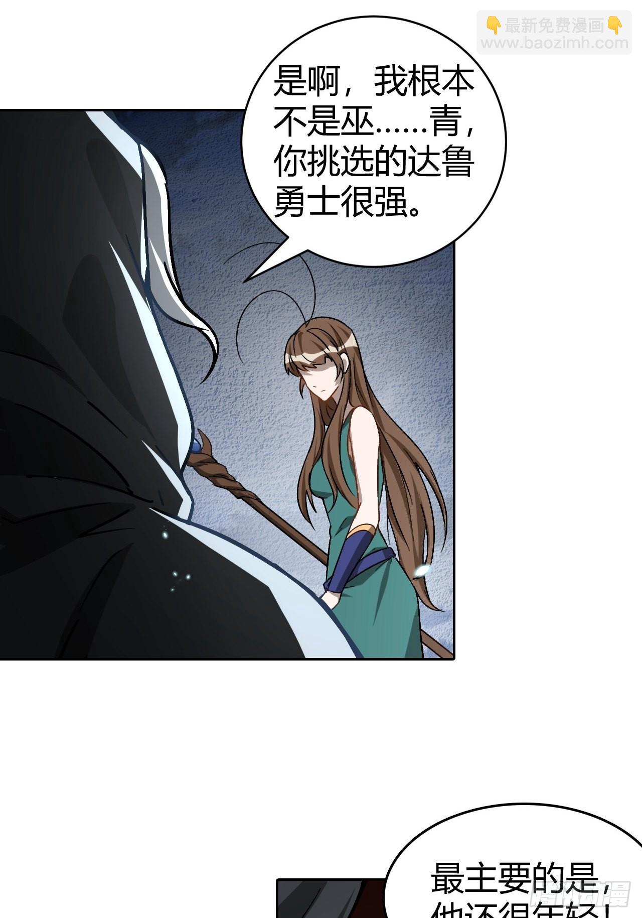 《最强原始人》105 真正的文明 第41页