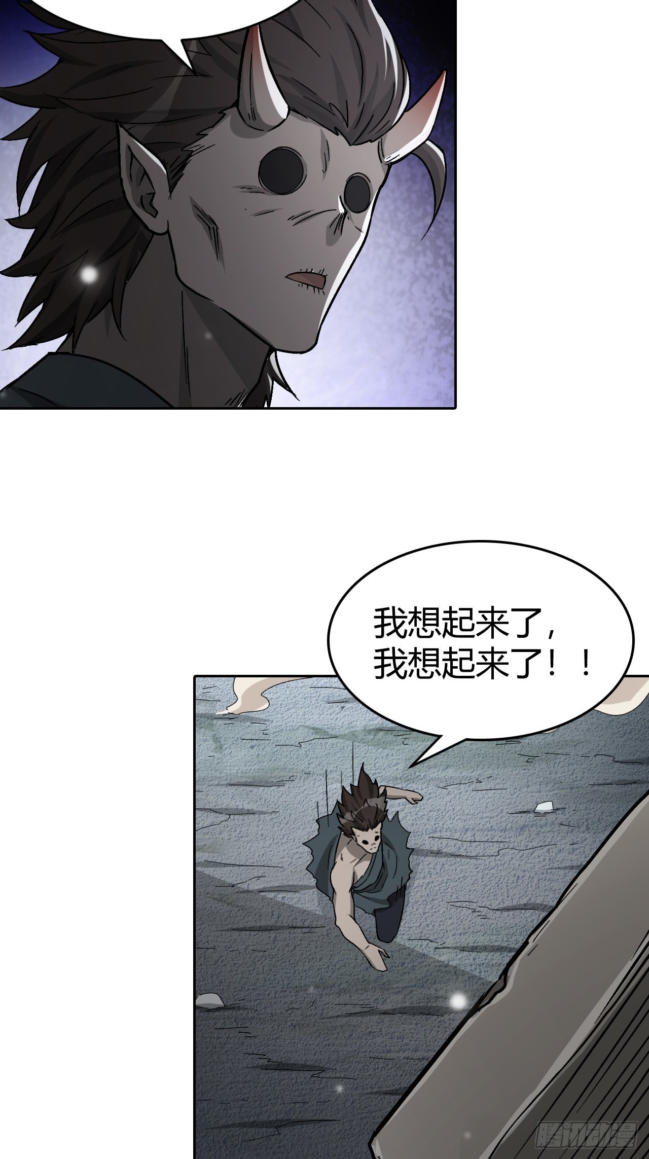 《最强原始人》105 真正的文明 第47页