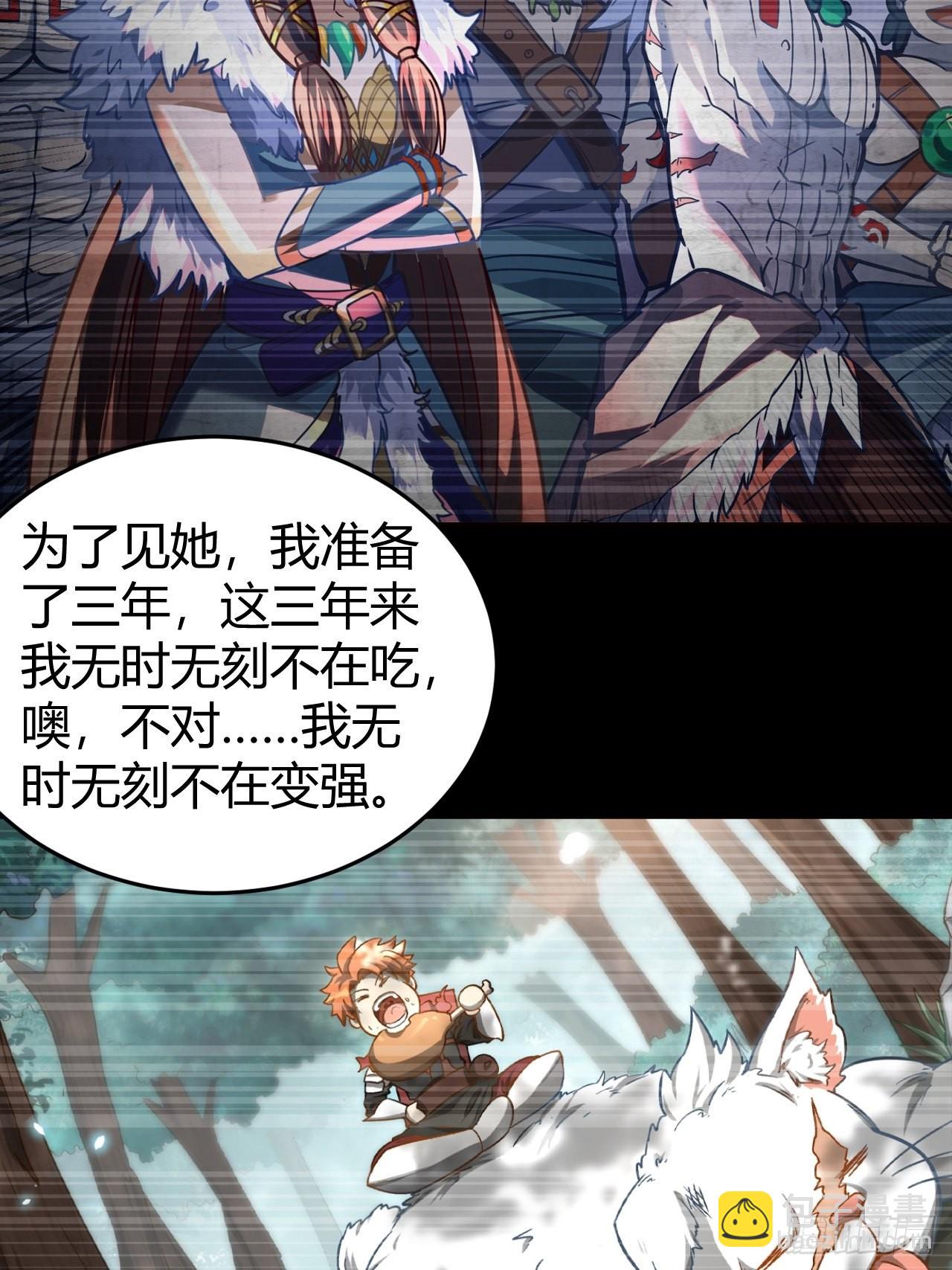 《最强原始人》105 真正的文明 第4页