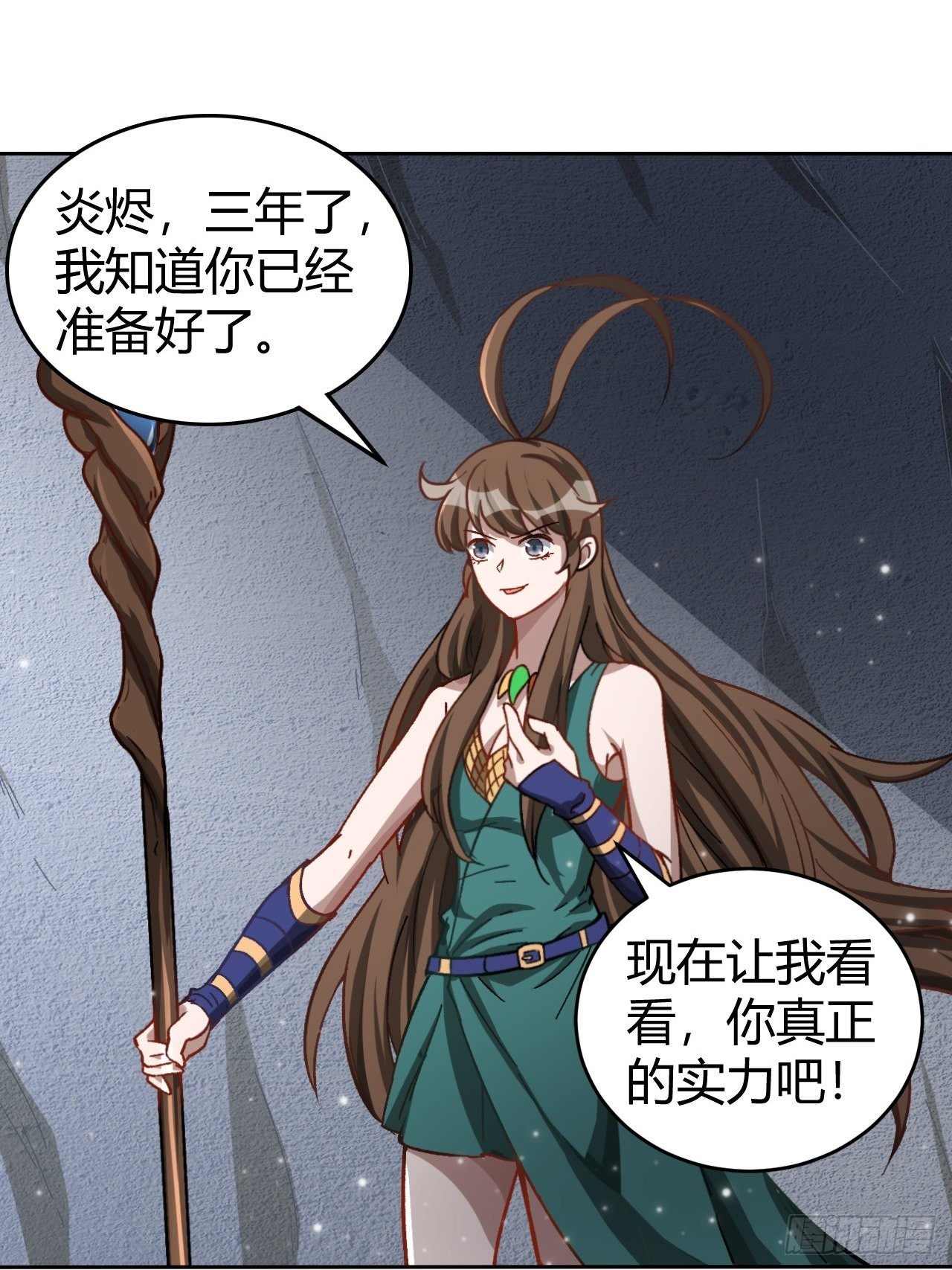 《最强原始人》105 真正的文明 第7页