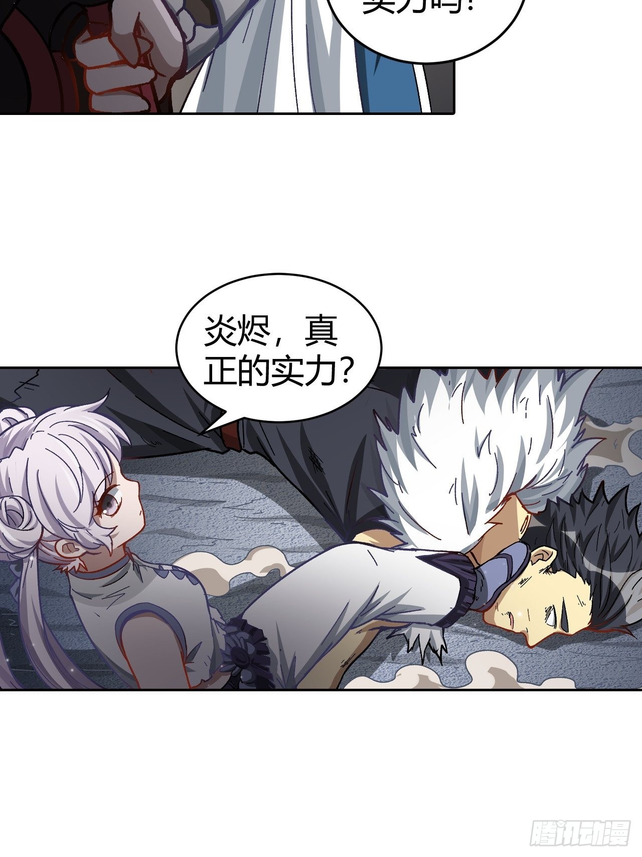 《最强原始人》105 真正的文明 第9页
