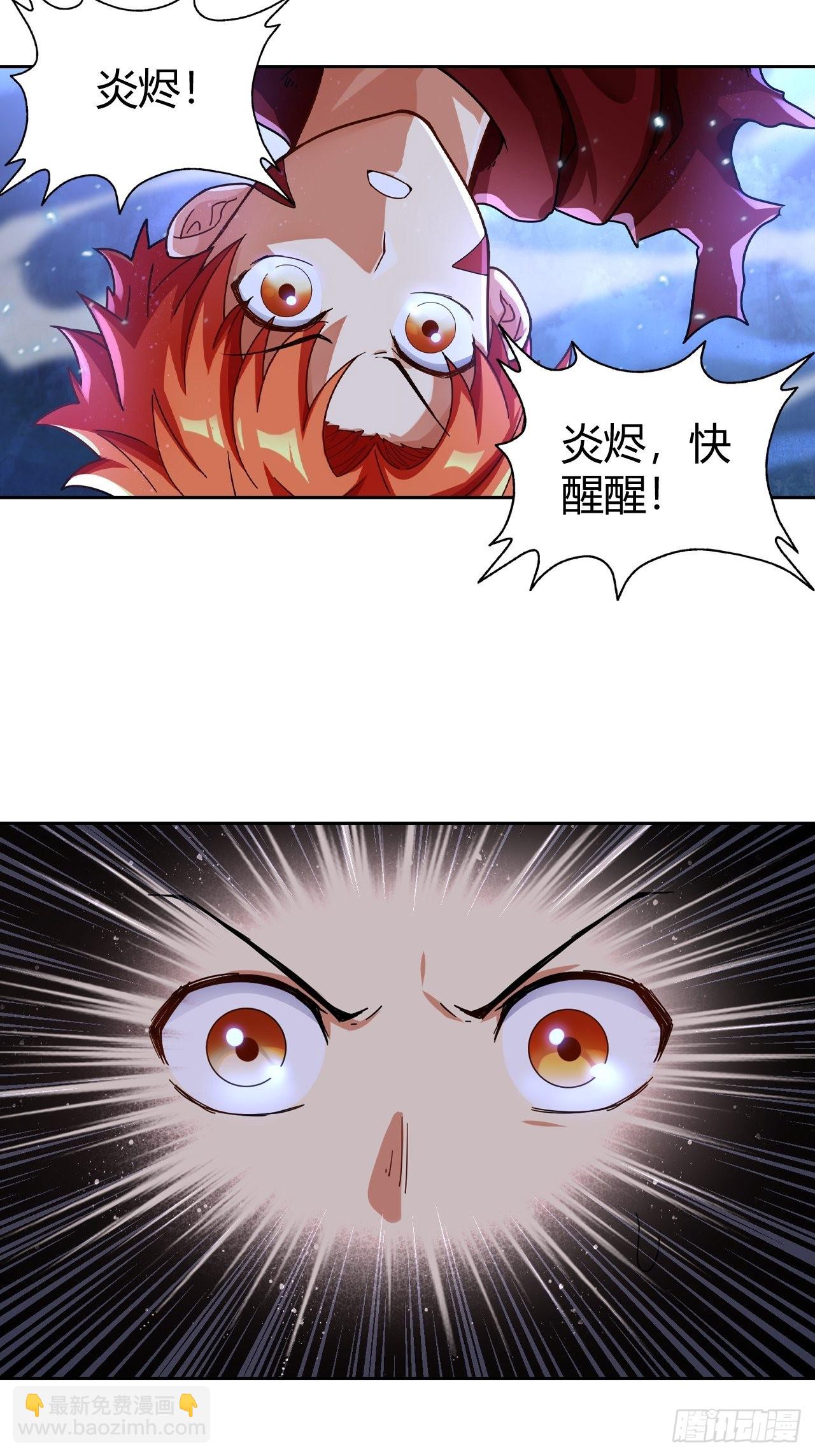 《最强原始人》107 战争将启 第11页