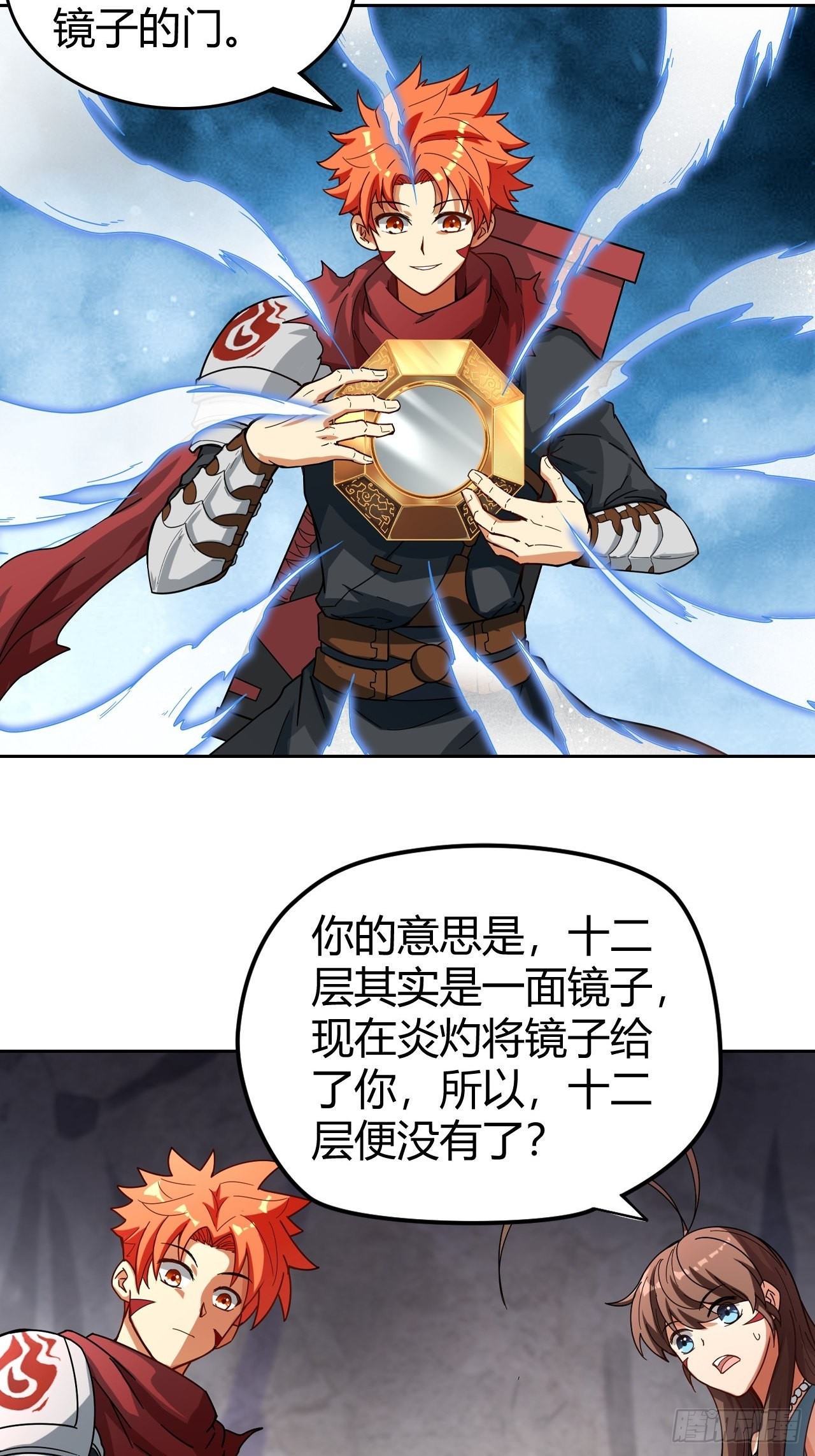《最强原始人》107 战争将启 第17页