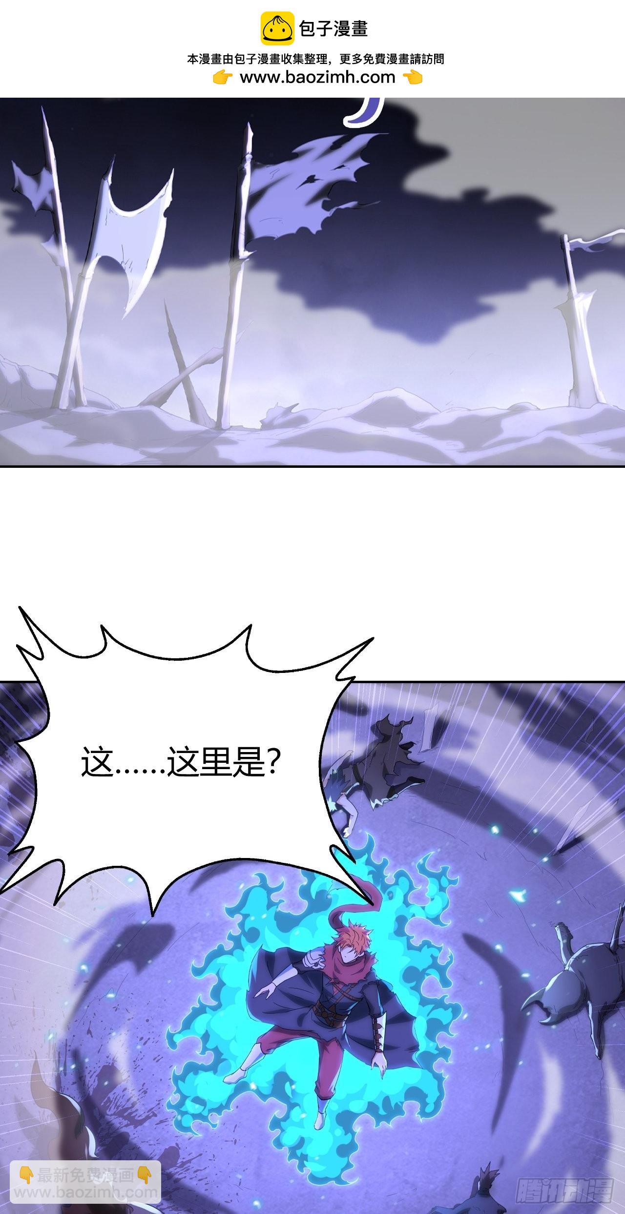 《最强原始人》107 战争将启 第2页