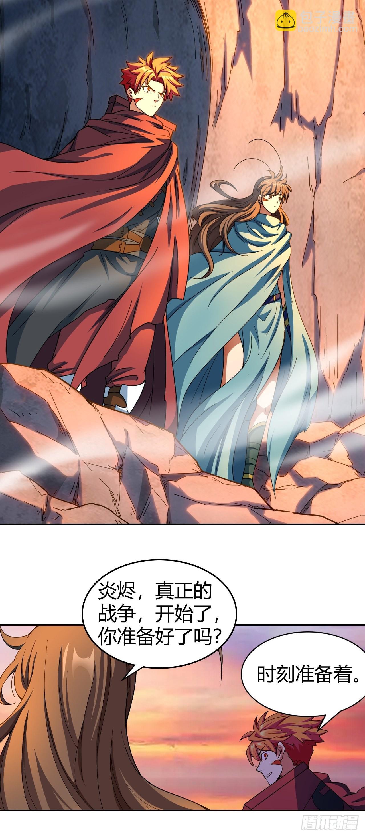 《最强原始人》107 战争将启 第38页