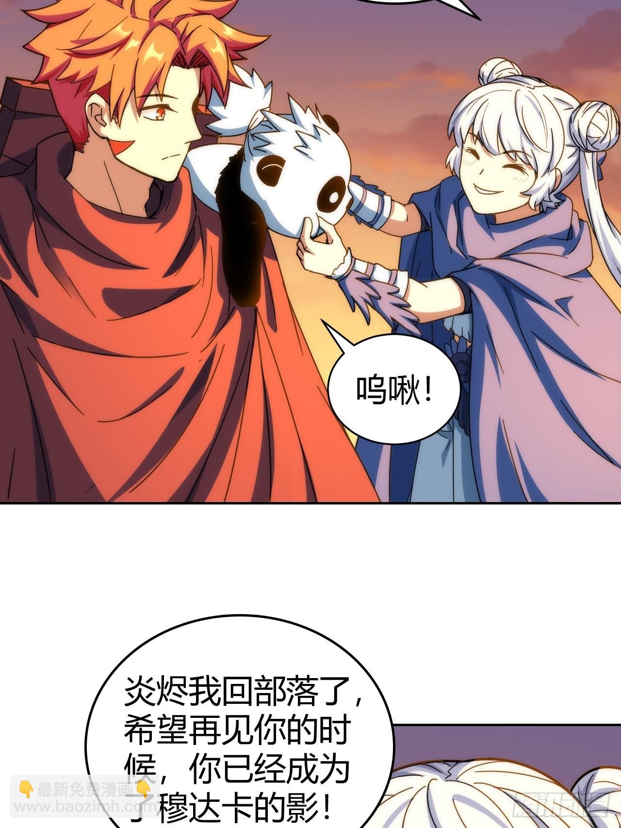 《最强原始人》107 战争将启 第42页