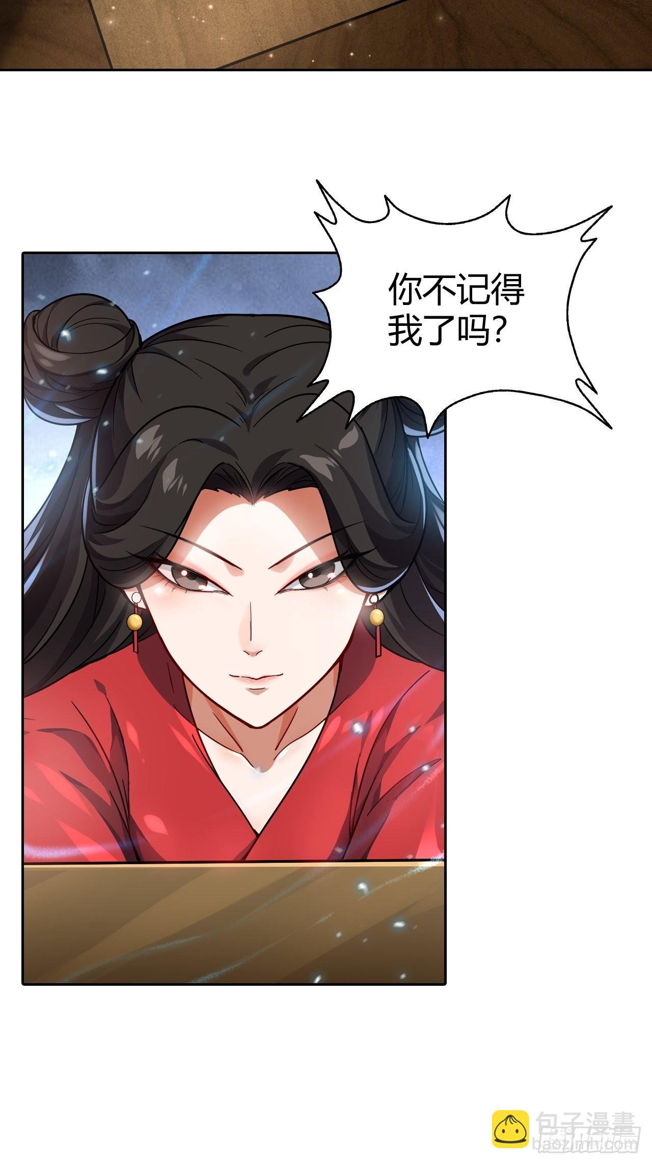 《最强原始人》107 战争将启 第6页
