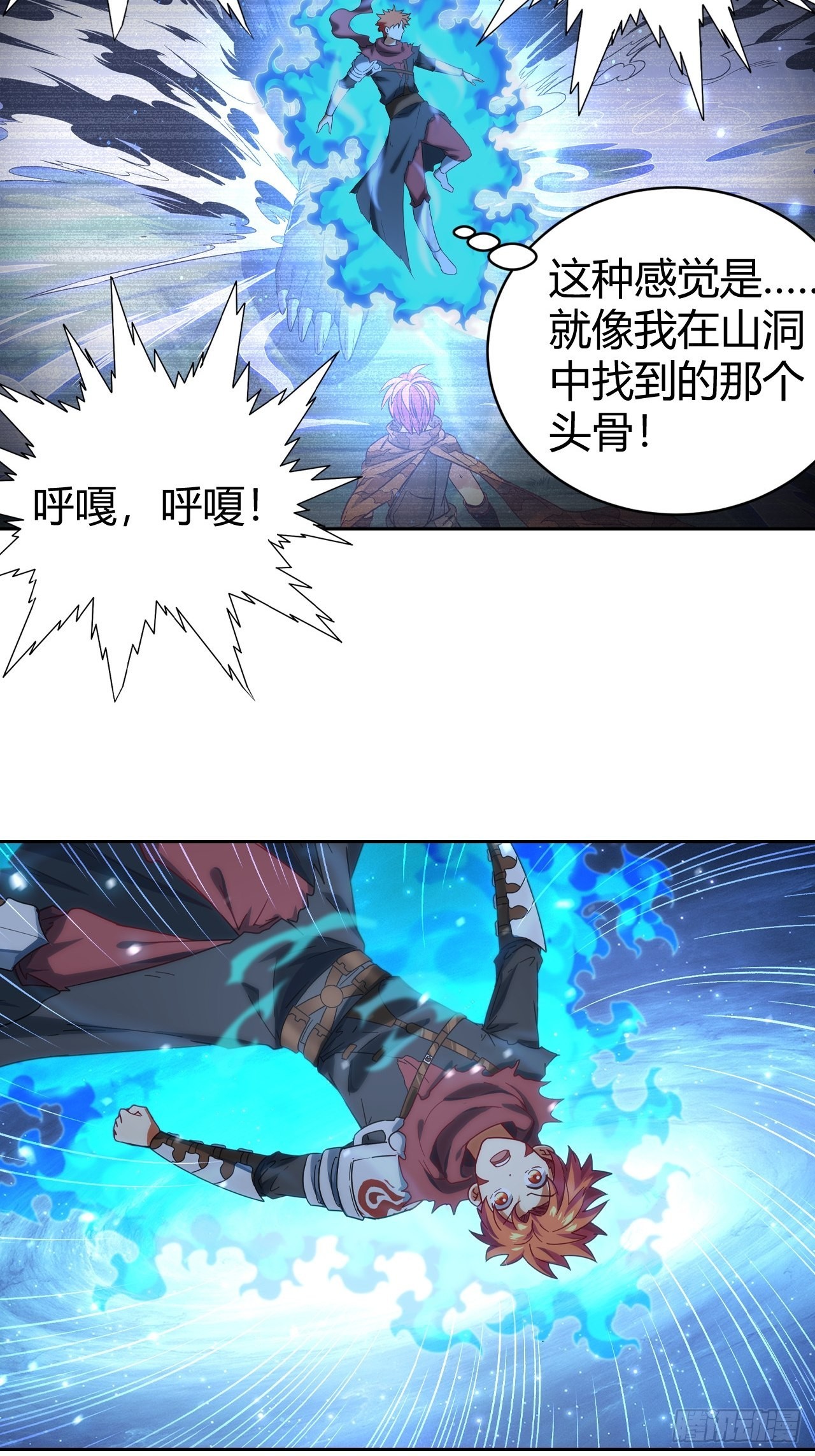 《最强原始人》107 战争将启 第8页