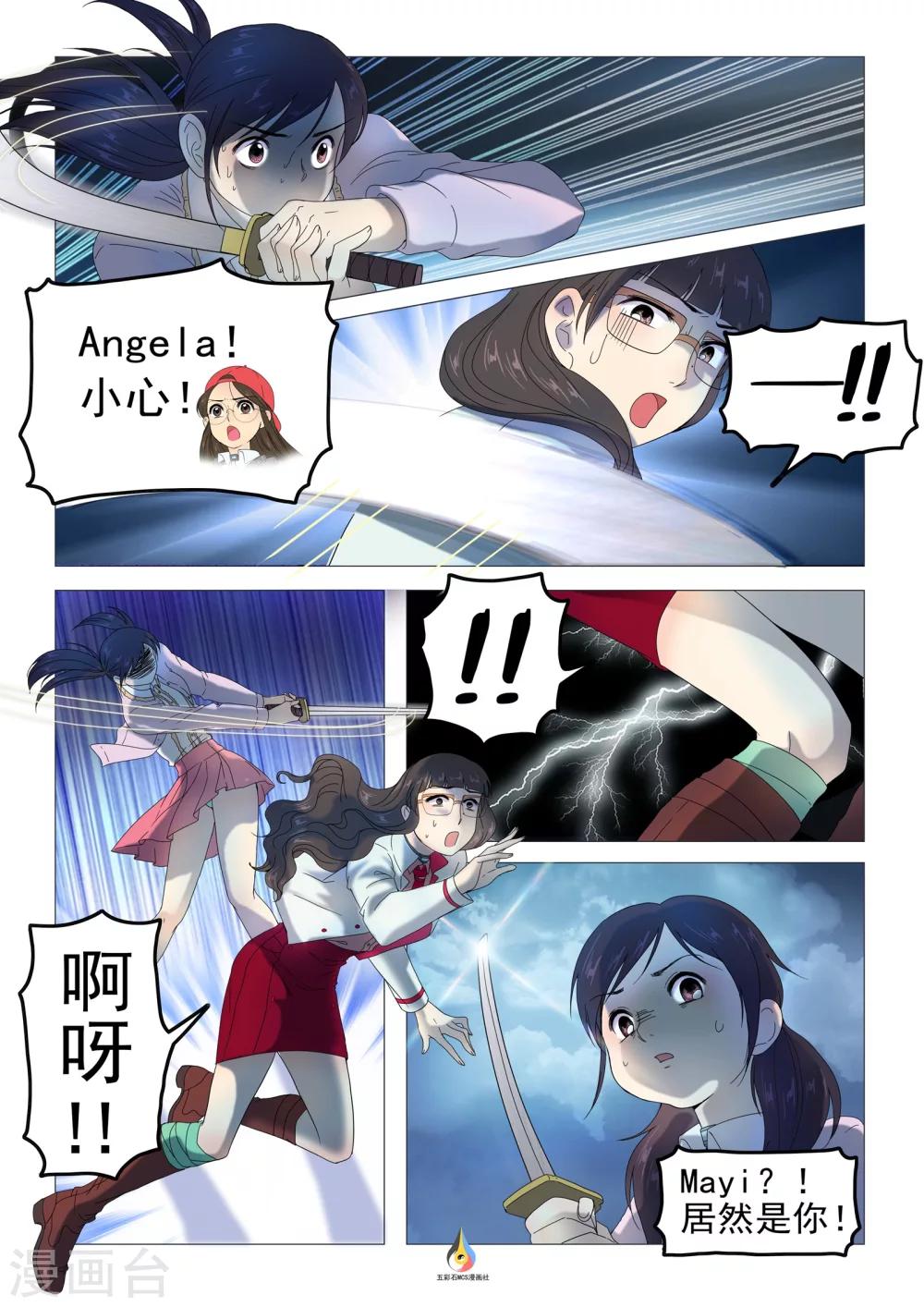 《百日幸存者》第21话 恶之花的种子 第1页