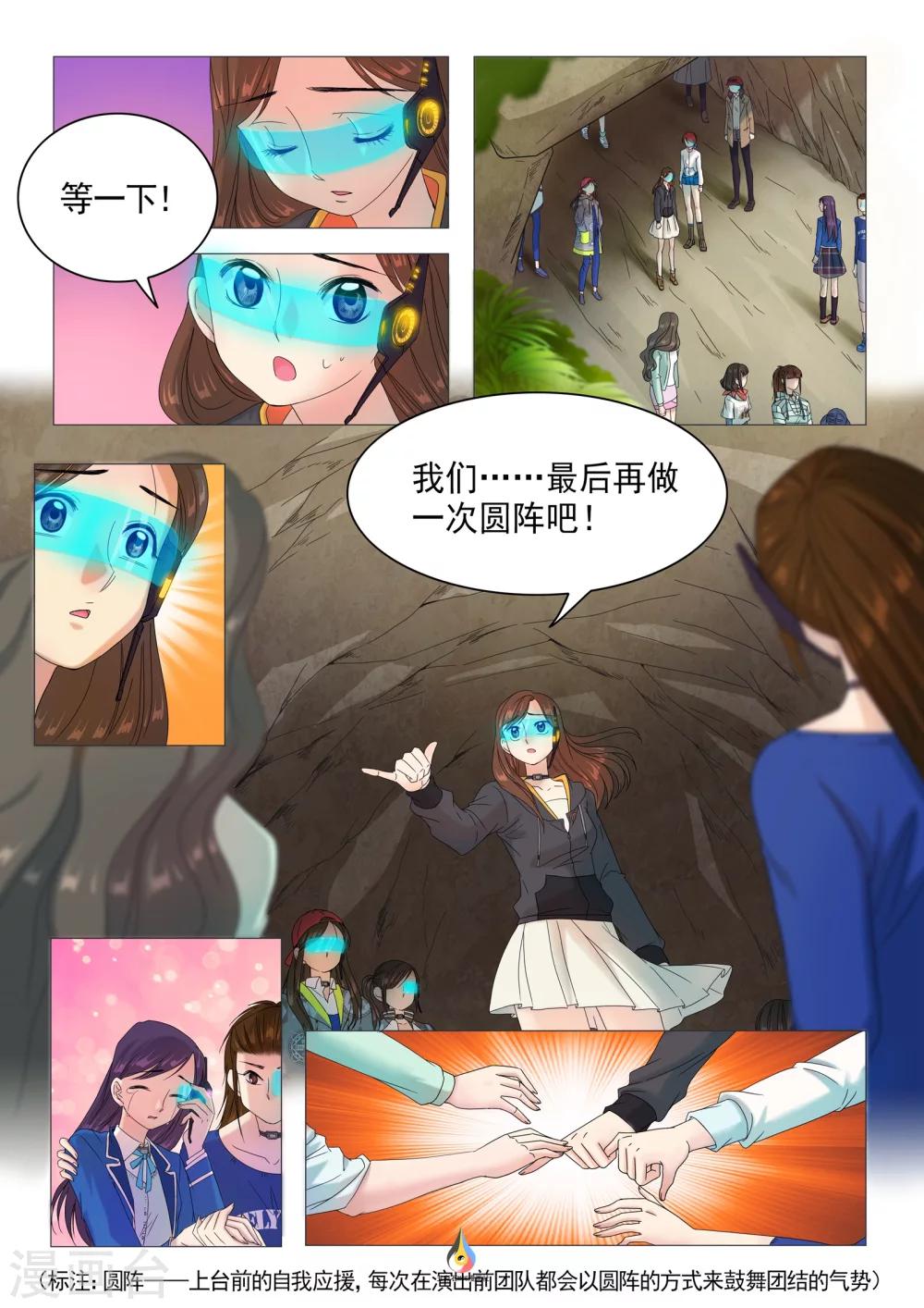 《百日幸存者》第30话 最后的圆阵 第7页