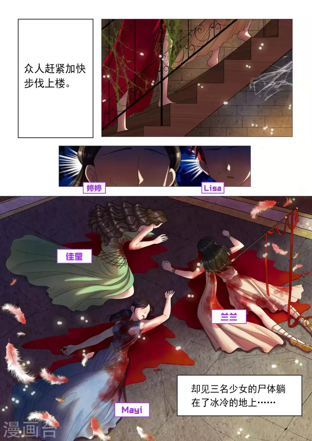 《百日幸存者》番外 天使的通天塔2 第4页