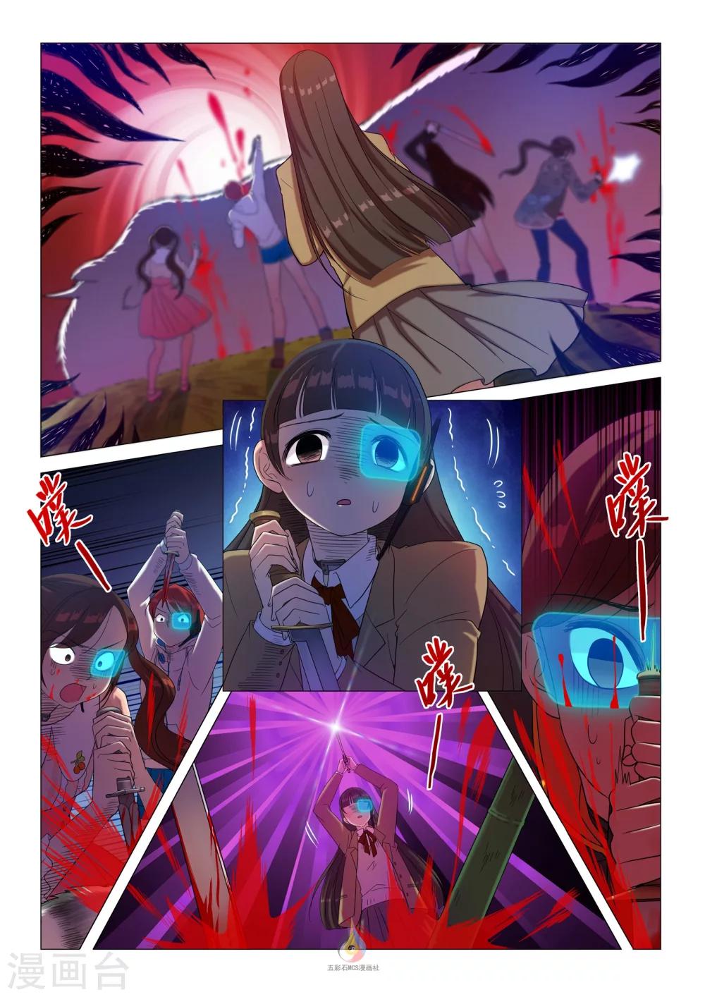 《百日幸存者》第50话 少女们的屠戮 第7页