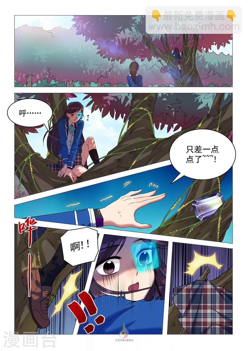 《百日幸存者》第53话 寻找圣牌 第3页