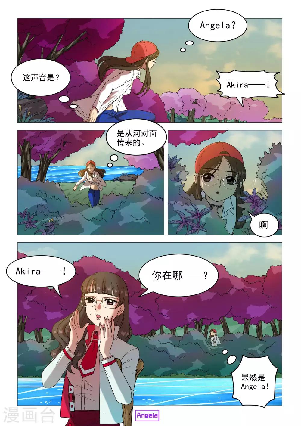 《百日幸存者》第64话 挑战触发 第3页