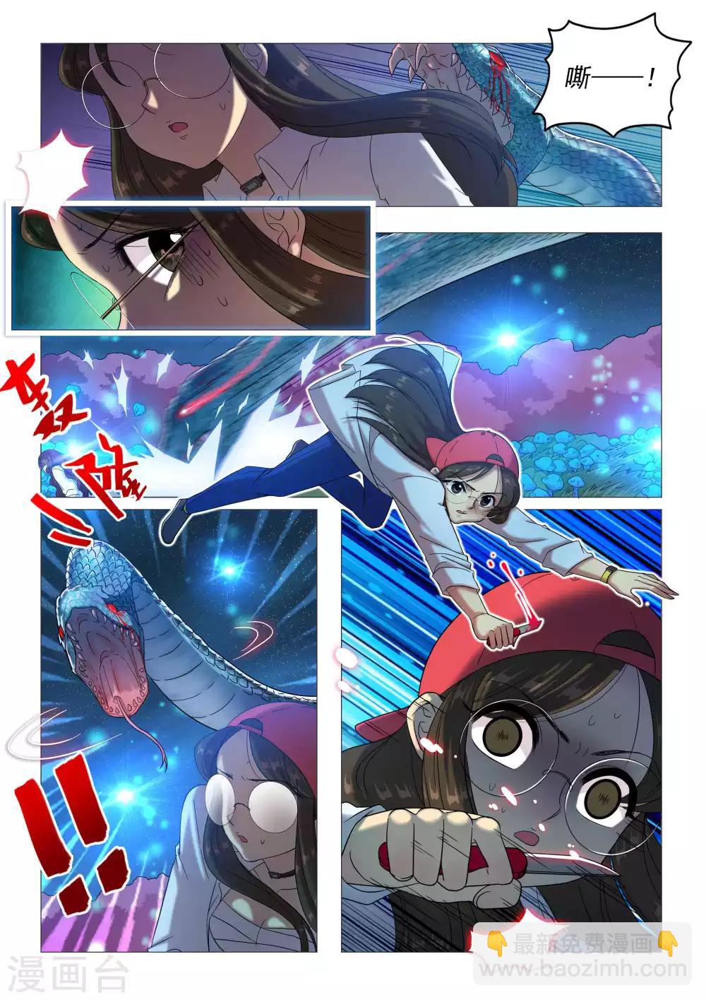 《百日幸存者》第66话 狂蟒之灾 第3页