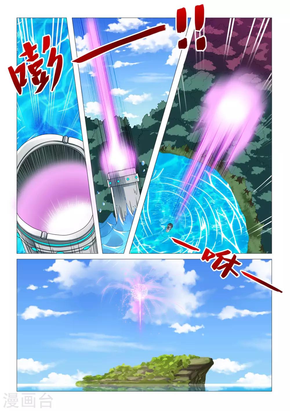 《百日幸存者》第68话 获取死亡芯片（余15人） 第10页