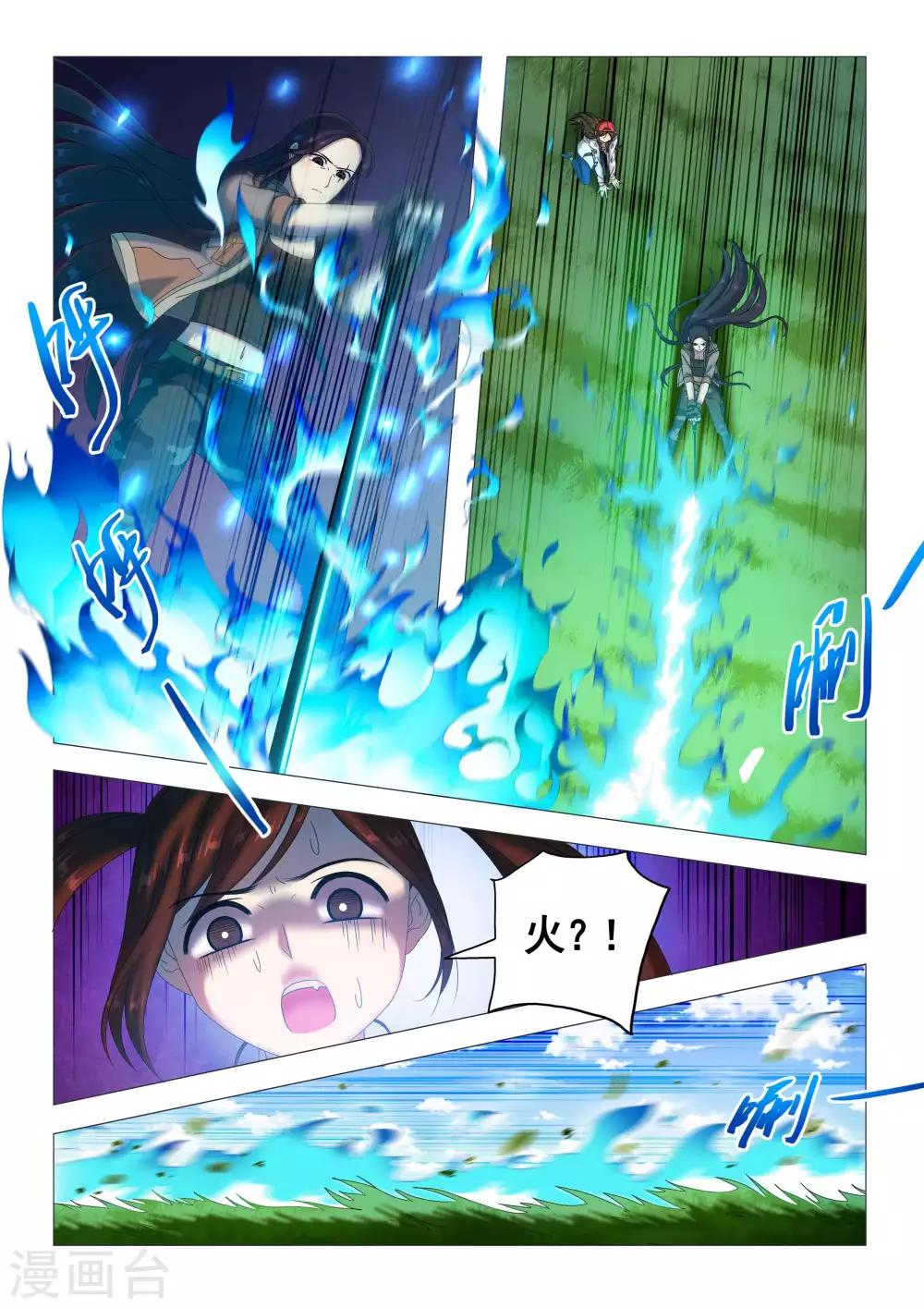 《百日幸存者》第75话 来自地狱的烈焰（余14人） 第10页