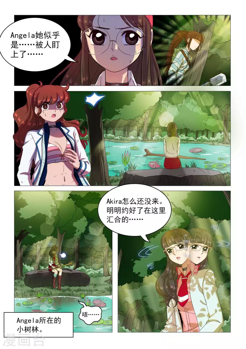 《百日幸存者》第79话 任性的复仇 第4页