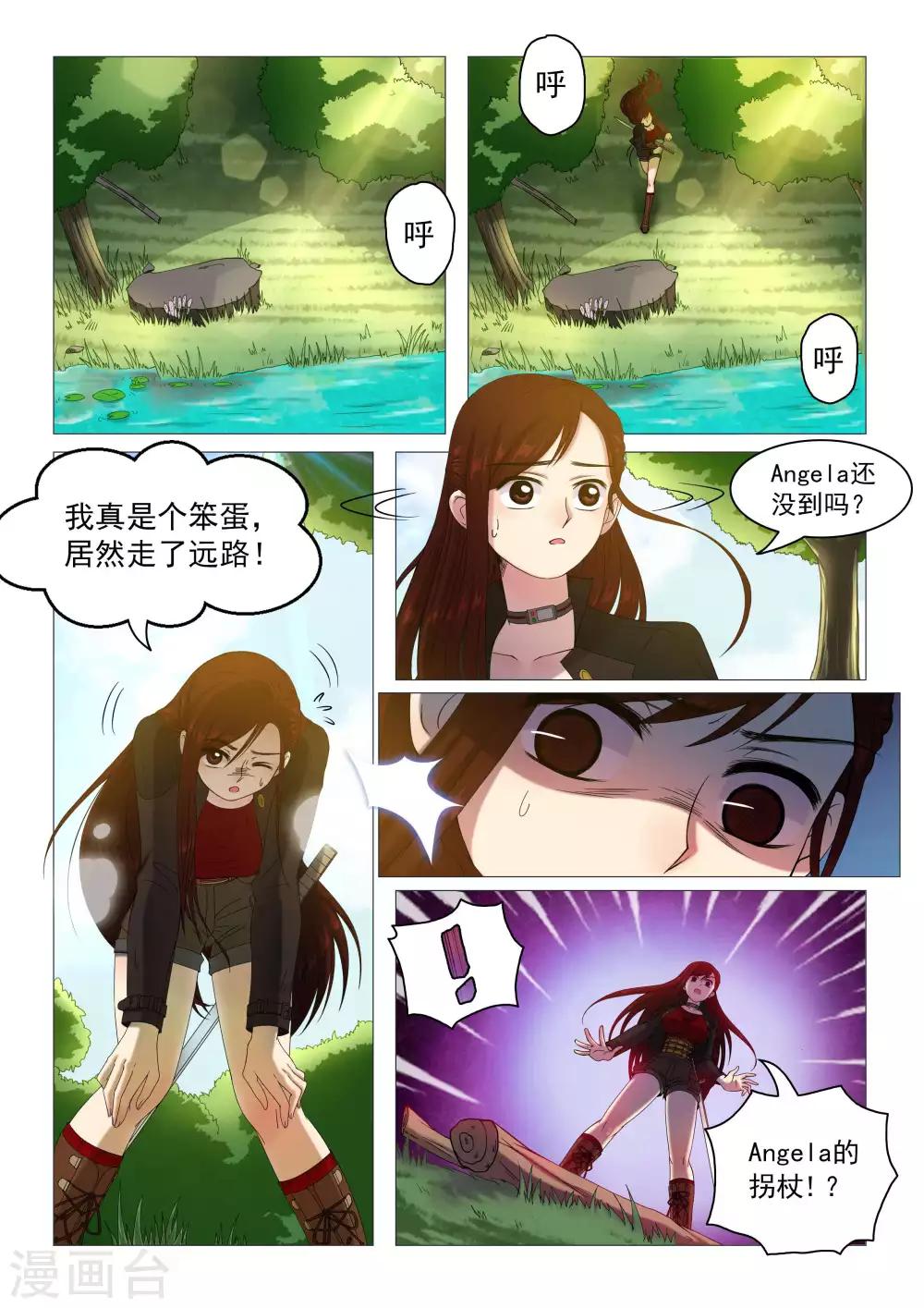 《百日幸存者》第79话 任性的复仇 第6页