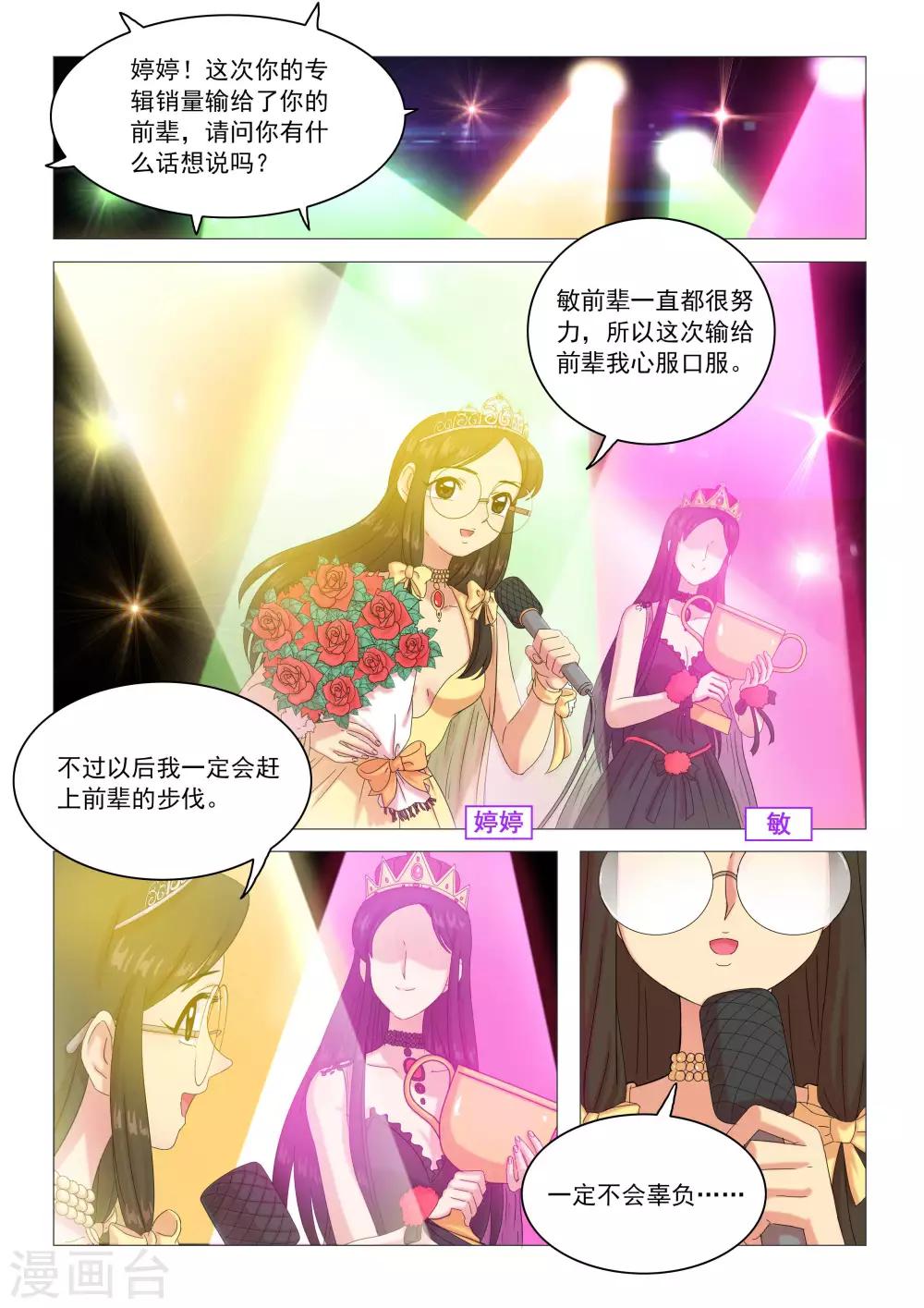 《百日幸存者》第83话 围捕白王 第1页