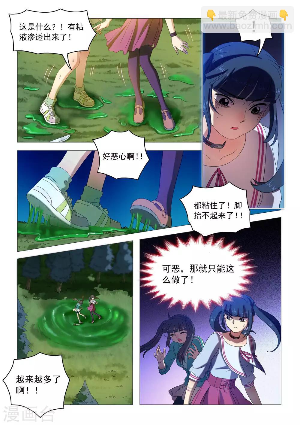 《百日幸存者》第84话 圣彼得的十字架 第4页