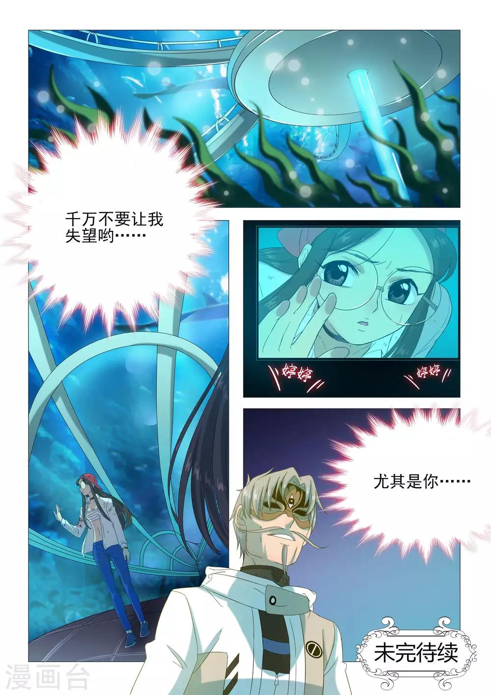 《百日幸存者》第90话 死亡回忆 第12页