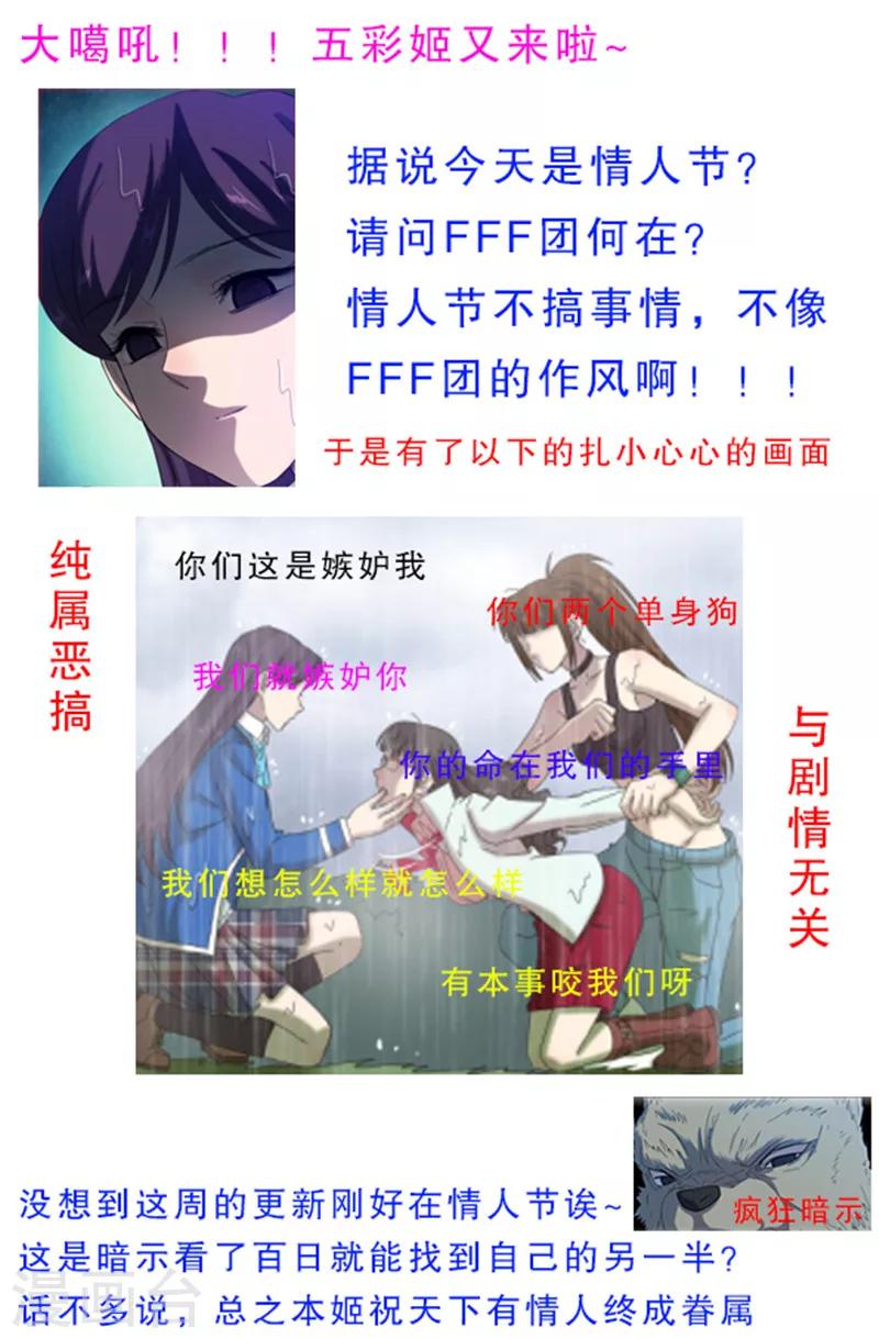 《百日幸存者》第95话 裂变 第13页