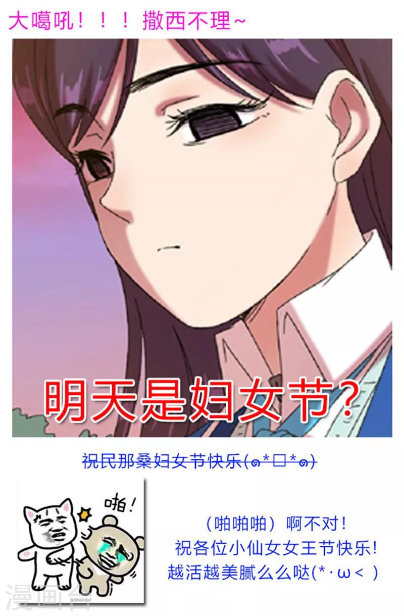《百日幸存者》第98话 迫不及待 第13页