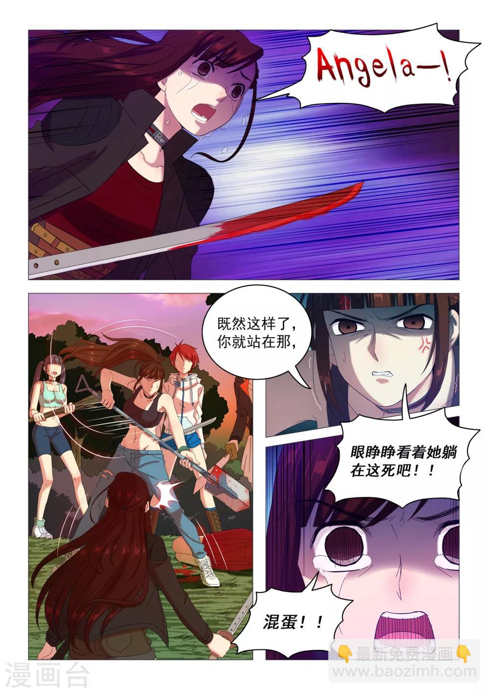 《百日幸存者》第99话 支离破碎 第7页