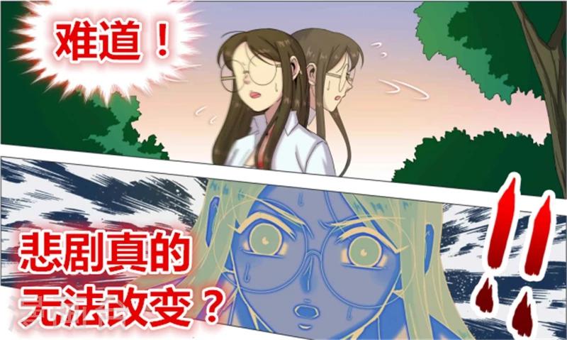 《百日幸存者》第113话 短暂的希望 第13页