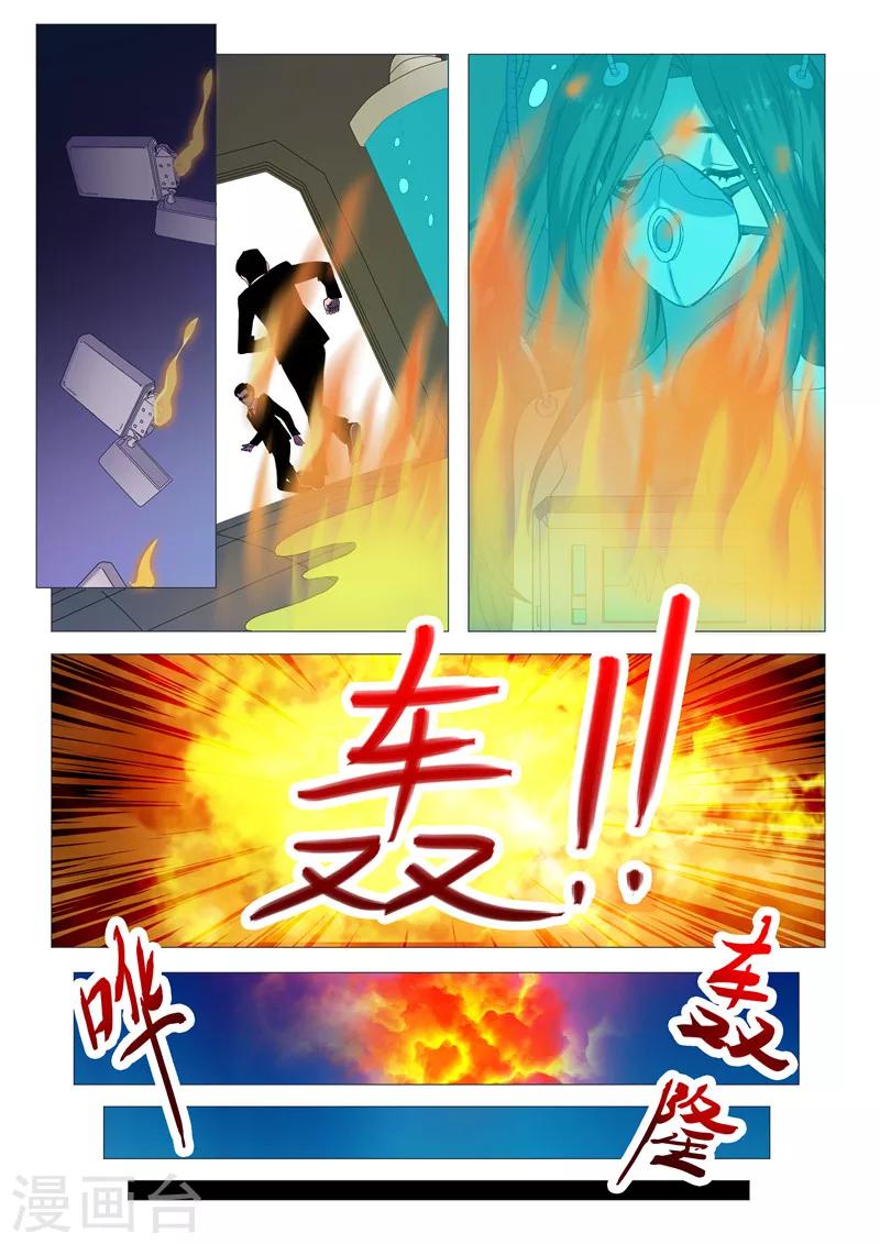 《百日幸存者》第116话 销毁与重生 第10页
