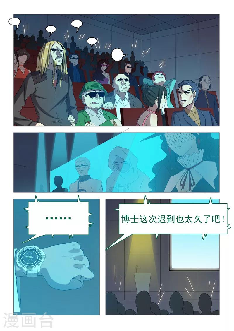《百日幸存者》第116话 销毁与重生 第2页