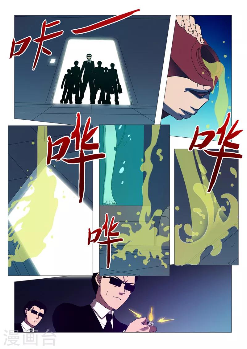 《百日幸存者》第116话 销毁与重生 第9页