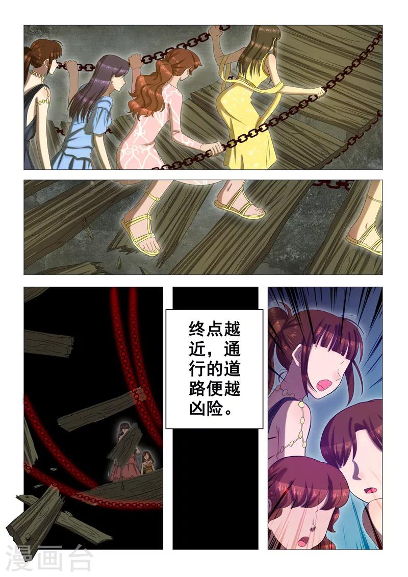 《百日幸存者》最终话 最后一层通天塔 第4页