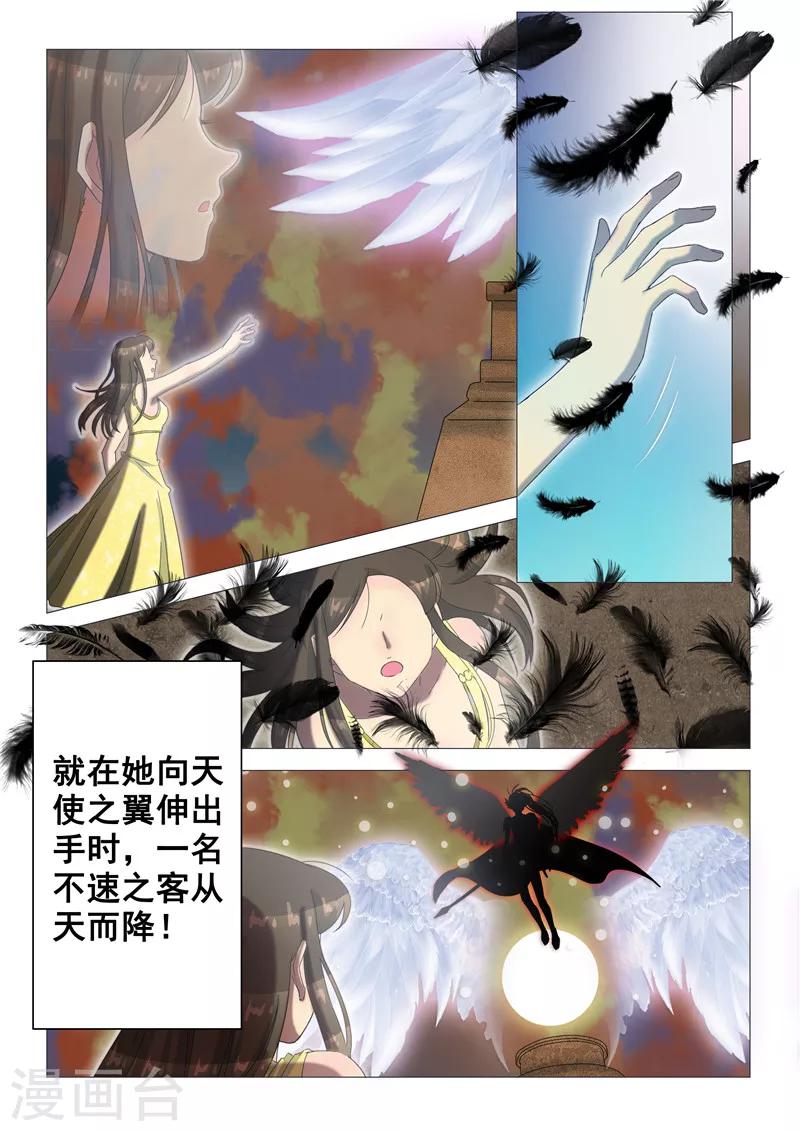 《百日幸存者》最终话 最后一层通天塔 第8页