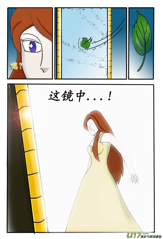 《圣冥传奇》第3话 第20页