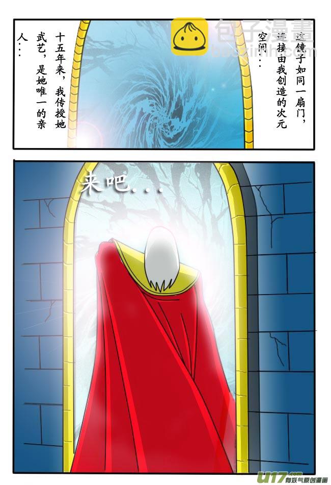 《圣冥传奇》第4话 第8页