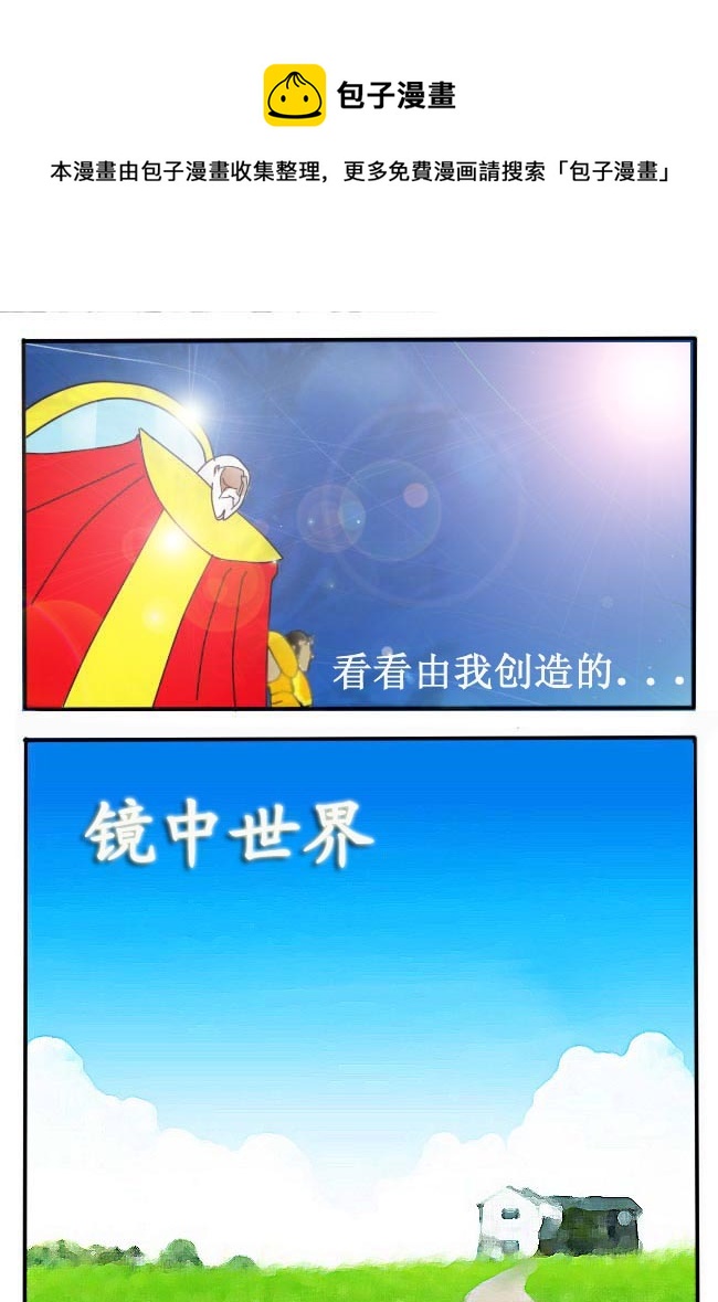 《圣冥传奇》第4话 第9页