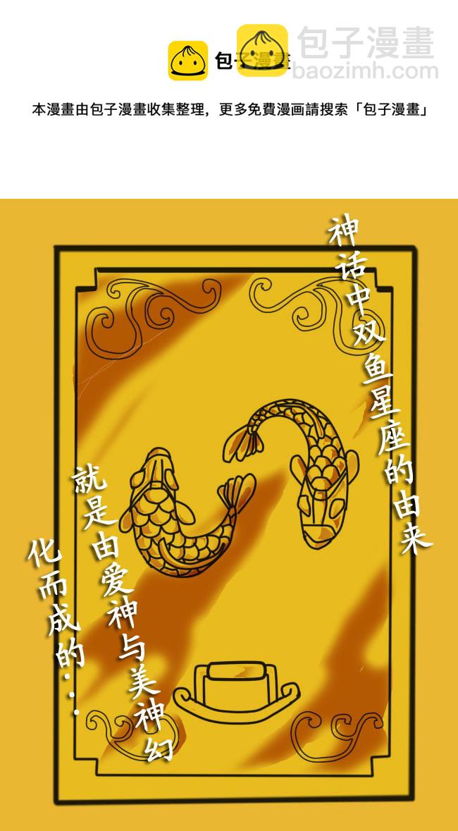 《圣冥传奇》第1话 第9页