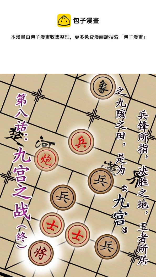 《圣冥传奇》第8话（上） 第1页