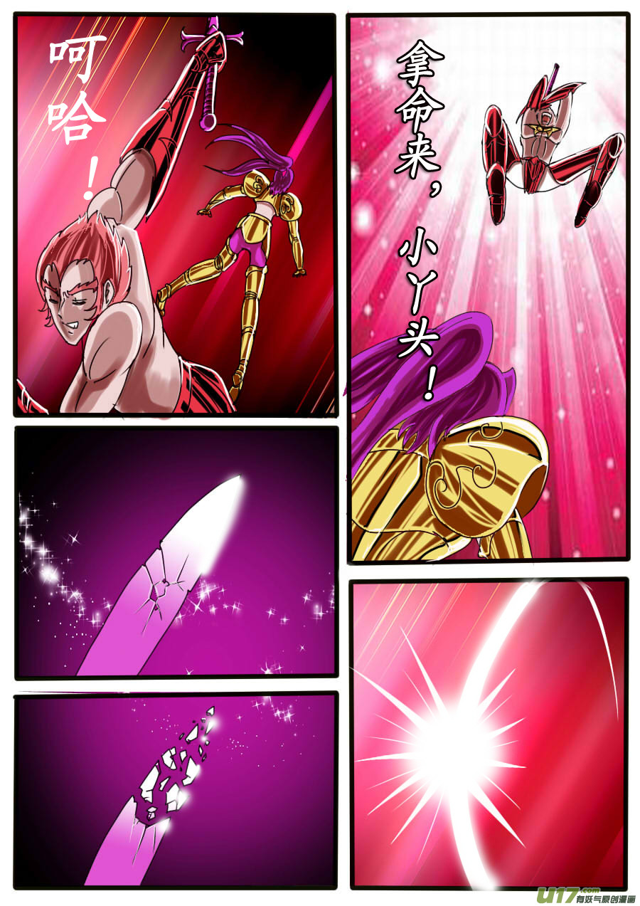 《圣冥传奇》第32话激战（4） 第2页