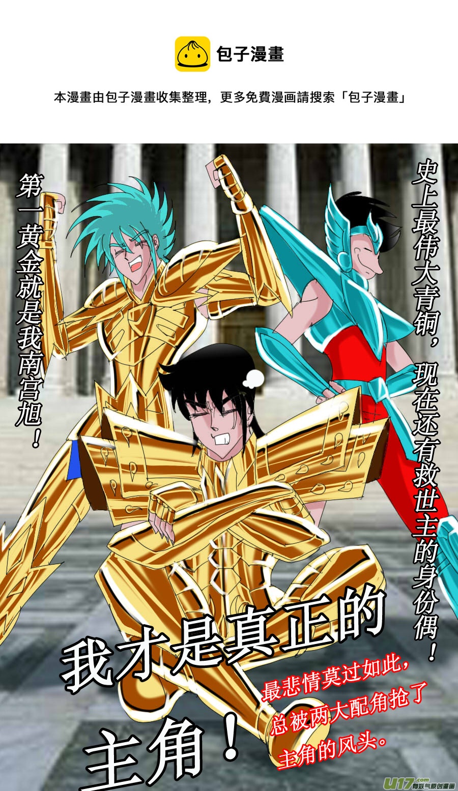 《圣冥传奇》第36话地狱之门（2） 第1页