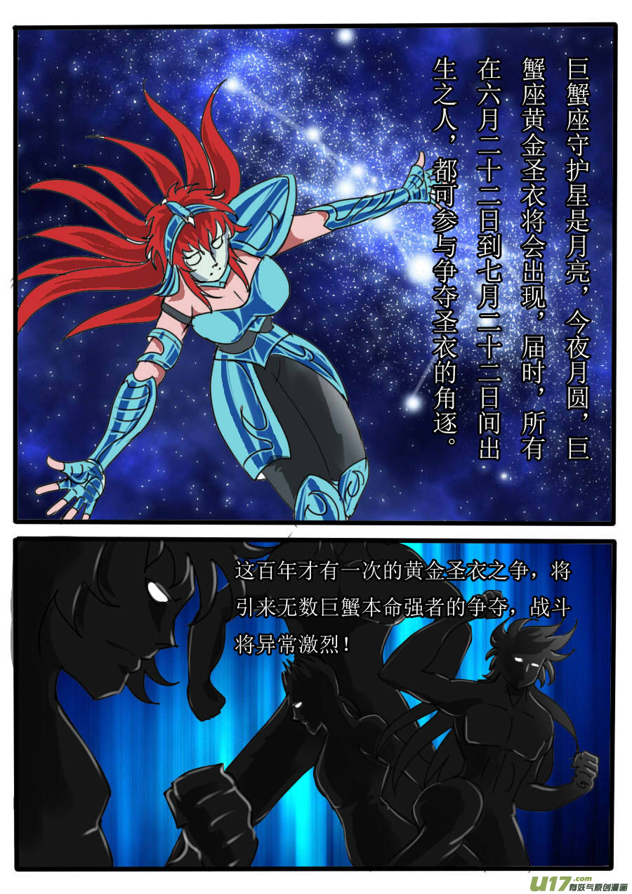 《圣冥传奇》番外小旭的大招（2） 第3页