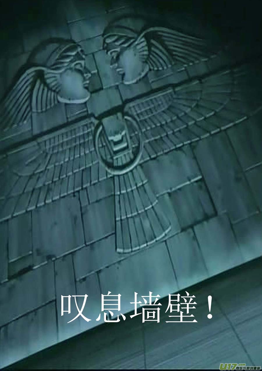 《圣冥传奇》第44话扑朔迷离的未来（4） 第4页