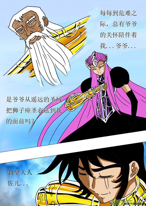 《圣冥传奇》第47话去吧！极乐净土（3） 第3页