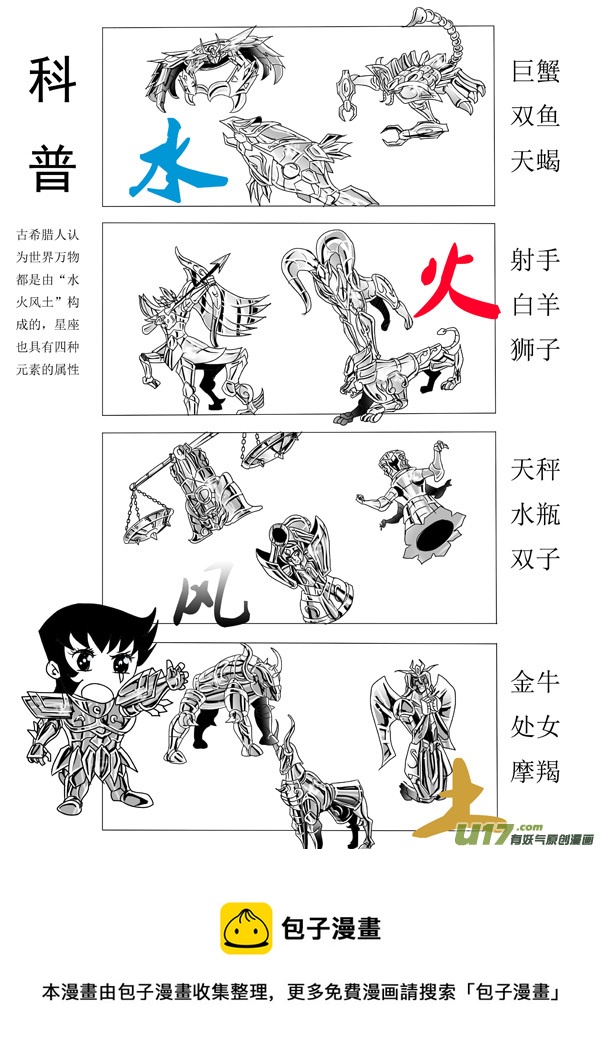《圣冥传奇》第47话去吧！极乐净土（2） 第13页