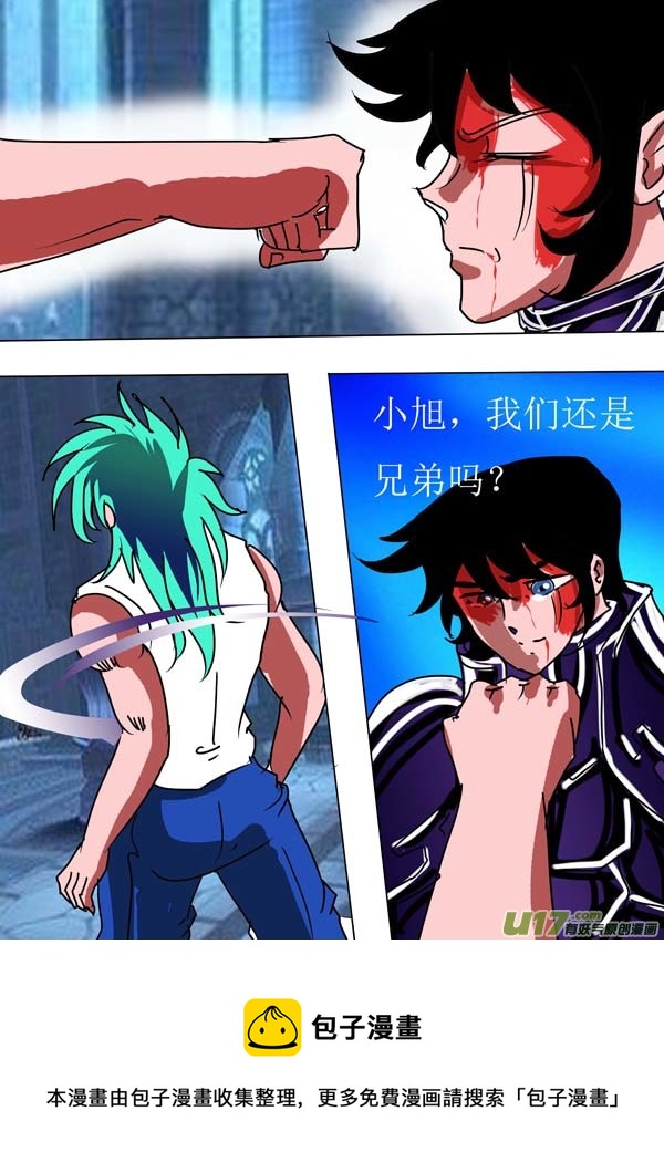 《圣冥传奇》第53话兄弟不要欺骗 第9页
