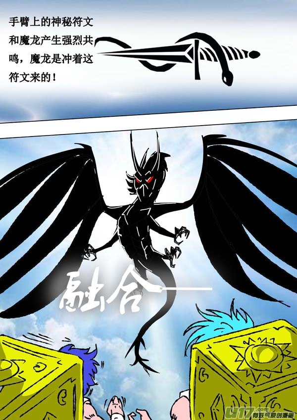 《圣冥传奇》第56话新的威胁 第6页