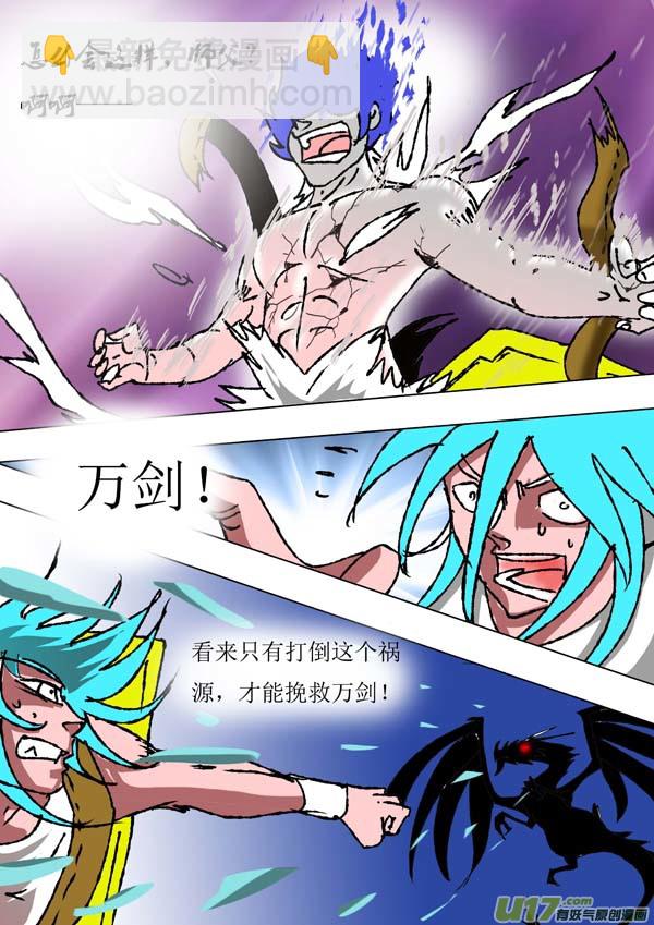 《圣冥传奇》第56话新的威胁 第7页